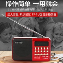 Huibang Icebreaker KK62L-62 Music player for the elderly listening machine Plug-in speaker radio Campus radio