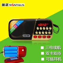 H15 three electric dual card portable card speaker mini audio old man morning exercise mp3 player Radio
