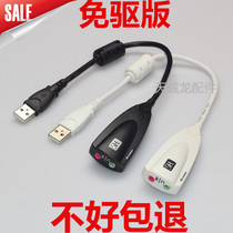 5HV2 sound card wholesale free-drive Stereo USB external sound Promotion Card notebook Desktop 7 1