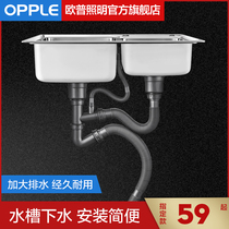 Opple water pipe fittings under the vegetable basin kitchen sink vegetable basin downpipe downcomer overflow single tank double tank Q