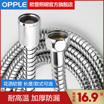 OPPLE shower hose, shower nozzle support seat shower shower head fittings stainless steel PCV water pipe Q