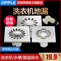 Opp stainless steel bright washing machine special odor proof floor drain toilet sewer 10x10cm Q