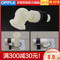 OPPLE washing machine floor drain special joint drain pipe downpipe elbow tee deodorant anti-overflow core Q