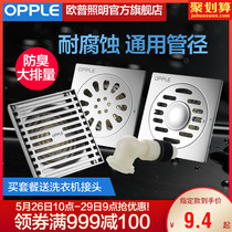 Opp odor proof floor drain, anti odor floor drain, inner core cover, toilet, washing machine, water pipe joint Q