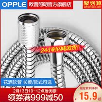 OPPLE shower hose, shower nozzle support seat shower shower head fittings stainless steel PCV water pipe Q