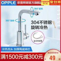 Op faucet hot and cold wash basin pure copper net lead basin faucet wash basin wash basin single hole single handle Q