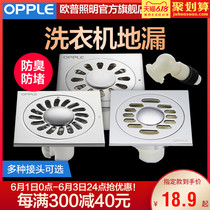 Opp stainless steel bright washing machine special odor proof floor drain toilet sewer 10x10cm Q