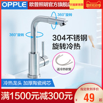Op faucet hot and cold wash basin pure copper net lead basin faucet wash basin wash basin single hole single handle Q