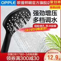 Opple shower head shower set household spray head pressurized hand-held shower head hose Q