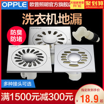 Aopu stainless steel bright washing machine special anti odor floor drain toilet sewer 10x10cm Q