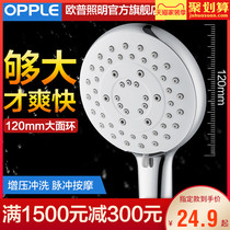 OPPLE/op lighting shower head shower set household nozzle pressurized hand-held rain shower head hose Q