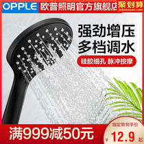 OPPLE OP shower head shower set household nozzle pressurized hand-held shower rain shower head hose Q