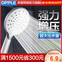 Opp shower head pressurized shower head shower hose set Q