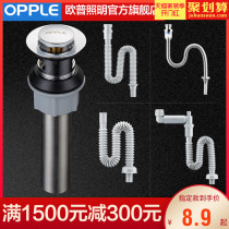 OPPLE drain pipe deodorant wash basin washbasin basin hose drain basin drain drain set Q