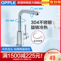 Op faucet hot and cold wash basin pure copper net lead basin faucet wash basin wash basin single hole single handle Q