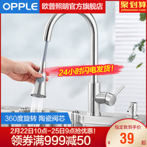 OPPLE Kitchen Faucet Household Vegetable Washing Pot Faucet Cold and Hot Water Tank Single Cold Copper Washing Pot Rotating Q