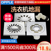 Aopu stainless steel bright washing machine special anti odor floor drain toilet sewer 10x10cm Q