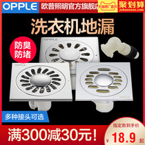 Aopu stainless steel bright washing machine special anti odor floor drain toilet sewer 10x10cm Q