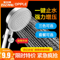 Opp shower head, shower head, shower head, hand-held shower head, household shower, pressure shower head, hose set Q