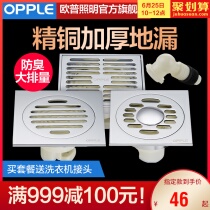 Opp copper floor drain tee joint toilet shower submersible washing machine overflow prevention boat sewer odor prevention Q