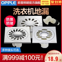 Opp stainless steel bright washing machine special odor proof floor drain toilet sewer 10x10cm Q
