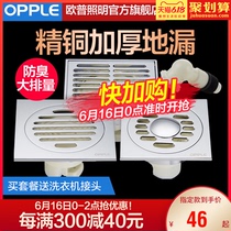 Opp copper floor drain tee joint toilet shower submersible washing machine overflow prevention boat sewer odor prevention Q