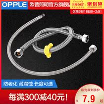Opple water hose corrugated water inlet pipe 304 stainless steel water heater toilet faucet water connection pipe Q