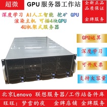 Ultra-micro deep learning artificial intelligence 4 graphics card rendering workstation Four GPU server Ultra 7048GR-TR