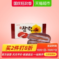 Imported Korea Lotte Chocolate Pie Cake 225g Glutinous Rice Filled Rice Cake Pie Q Soft Mochi Pastry