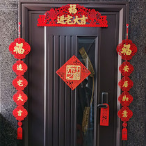 Housewarming couplet into the door decoration new home to enter the house Daji layout New House blessing hanging decoration supplies