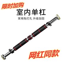 Body upward horizontal bar pull-up indoor bedroom traction dormitory exercise dormitory multi-function same tremolo