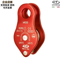 Italy CT Climbing Technology FIX SIMPLE rescue fixed side plate single pulley