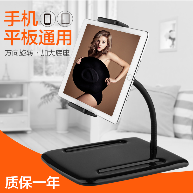 9 62 Mobile Phone Shelf Ipad Lazy Plate Live Broadcast Support