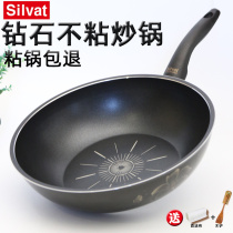 SILVAT Korean non-stick wok wok household Frying Pan Pan gas stove induction cooker special pot