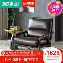 Lin's wood industry northern Europe single solid wood frame leather sofa chair small family living room fabric leisure single chair rbg4q