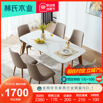 Lins wood industry light luxury solid wood foot rock board table chair combination household small apartment dining table furniture LS206