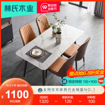 Lins wood modern light luxury Rock board dining table and chair marble small apartment minimalist table household combination JI1R