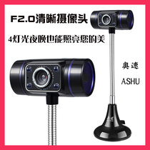 Computer camera notebook desktop with microphone microphone child Student Network class online course usb free drive