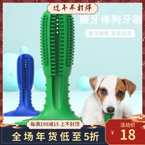Behmanby pet supplies small and large dog rubber dog grinding stick golden hair Teddy clean bite resistant toy