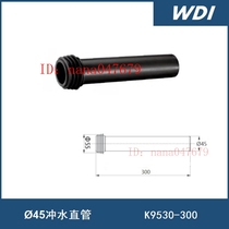  WDI Vidya hidden water tank wall-mounted toilet Extended flushing straight pipe flushing straight pipe squatting toilet flushing pipe 300