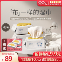 babycare baby wipes hand mouth fart special newborn thickened baby wet tissue 80 pull with lid * 3 bags