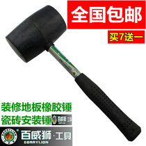 Baweishi rubber hammer rubber hammer rubber hammer decoration floor tile installation hammer rubber hammer construction hammer