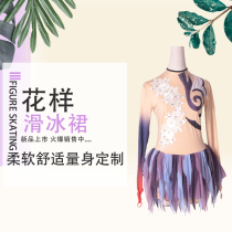 Dancing Elf custom figure skating costume figure skating performance suit children adult women dress a752