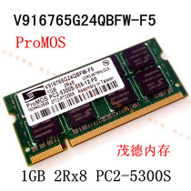 ProMOS V916765G24QBFW-F5 and other models ProMOS memory 1GB 2Rx8 DDR2-667MHz