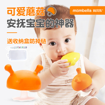 Mombelle small mushroom tooth gum baby grinding tooth stick toy baby bites the legring tooth deaper soft silicone gel can be boiled