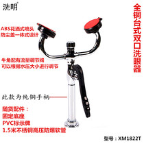 Factory inspection Hospital school Chemical factory Laboratory with all copper desktop wall-mounted double-mouth eye washer