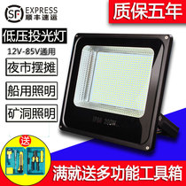 LED low voltage floodlight marine battery DC 12V24V36V48V100W150W floodlight outdoor waterproof
