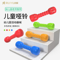 Childrens dumbbell fitness kindergarten exercises arm muscles home morning exercise equipment dance performance Red sound small toys