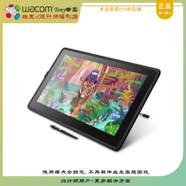 Wacom digital screen DTK 1661 2260 Cintiq New Imperial hand-painted board liquid crystal drawing screen with bracket