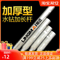 Keneng rhinestone drilling rig hole head extended connecting rod thickened extender dry wall hole opener Hood hole